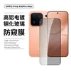 Adecuado para OPPO Find X10 Pro Max: protector de pantalla de vidrio templado con bordes curvos, alta definición, anti-miradas indiscretas y película de lente transparente