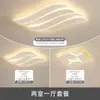 Luz creativa geométrica para dormitorio principal, luz de techo LED de alta gama, luz para comedor de jóvenes, accesorio de iluminación minimalista para sala de estar