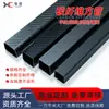 Tubo cuadrado de fibra de carbono de sarga lisa Tubo rectangular de fibra de carbono negro mate Suministros deportivos mecánicos Tubo de carbono compuesto Venta al por mayor