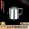 Acero Inoxidable Taza para Café Latte Art Utensilios Cilindro para Latte Art Escala para Latte Art Boca Puntiaguda Taza para Espumar Leche Acero Arroz