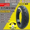 Neumático para vehículo eléctrico Zhengxin 3.00-10, sin cámara, especial para nieve, 14 x 3.2, antideslizante, resistente al desgaste y engrosado.