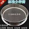 Malla para Tamiz de Acero Inoxidable [Especificaciones Completas de Malla 10-200] Tamiz para Polvo Fino Filtro Industrial Ultrafino Otro