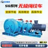 Winch Regulable en Velocidad de Frecuencia Variable Modelo SQ-120/132P para Equipo de Transporte en Túneles de Minas Metálicas Winche de Cuerda Continuamente Variable