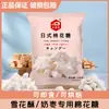 Marshmallows de Baixo Açúcar Estilo Japonês, Torrone, Pastel Floco de Neve, Tâmaras com Leite, Ingredientes para Assar Marshmallow Branco Puro, Lanches com Baixo Teor de Açúcar