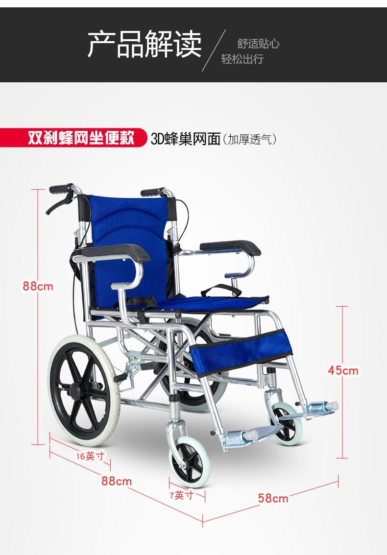 残疾人手推车