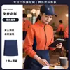 Uniformes de trabajo para catering en restaurantes de hot pot, bordados con logotipos, para personal de servicio de hot pot, barbacoa y té de leche, incluyendo chaquetas y sudaderas