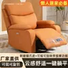 Sofá perezoso estilo cápsula espacial de primera clase, sillón de sofá para balcón, sofá individual para uso doméstico, sillón de masaje multifuncional eléctrico para la sala de estar