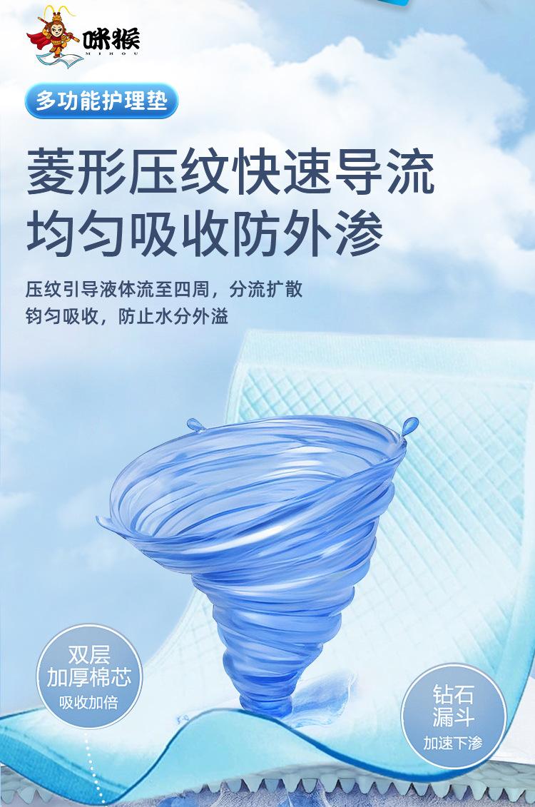 护理垫详情1_02