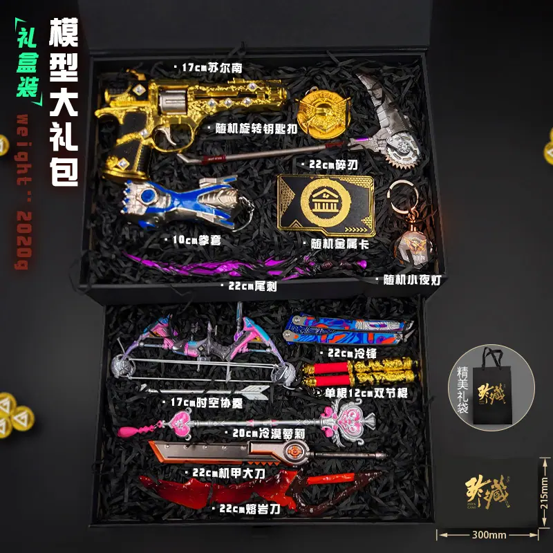 和平精英十三件套H款