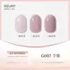 2026 Novo Esmalte em Gel Famoso na Internet e Tendência em 120 Cores, Kit Profissional para Salões de Unhas, Longa Duração e Durável