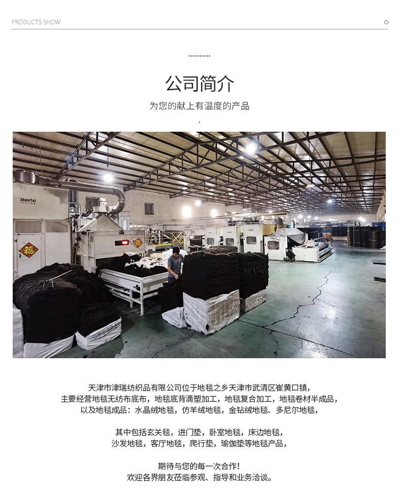 天津市津瑞纺织品有限公司+详情1_17