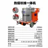 Máquina Marcadora de Líneas Termofusibles Manual Vehículo Marcador Termofusible para Carreteras Calentador Termofusible de Doble Uso Diésel/Gasolina Calentador de 1200L Totalmente Hidráulico