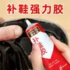 Cola para sapatos, cola especial para sapatos, conserto de sapatos, calçados de couro resistentes universais à prova d'água, calçados esportivos, cola especial para conserto de sapatos