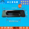 Adequado para Acessórios de Máquina de Sorvete Guangshen, Válvula de Descarga da Máquina de Sorvete Bingshite Haste Tampa de Estilo Anel de Vedação da Alça