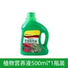 Solução Nutritiva para Plantas Tipo Geral Doméstico para Cultivo de Flores, Plantas Verdes, Plantas Verdes Hidropônicas, Suculentas, Plantas em Vaso, Adubo Líquido para Árvore do Dinheiro