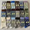 Meias femininas confortáveis de comprimento médio com estampa floral artística versátil estilo japonês, estilo Jiangnan retrô em relevo, com um toque jovial