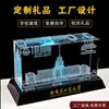 Enfeites Criativos Gravados em Cristal, Lembranças Culturais e Criativas do Instituto de Tecnologia de Harbin, Presentes de Formatura para Colegas e Amigos