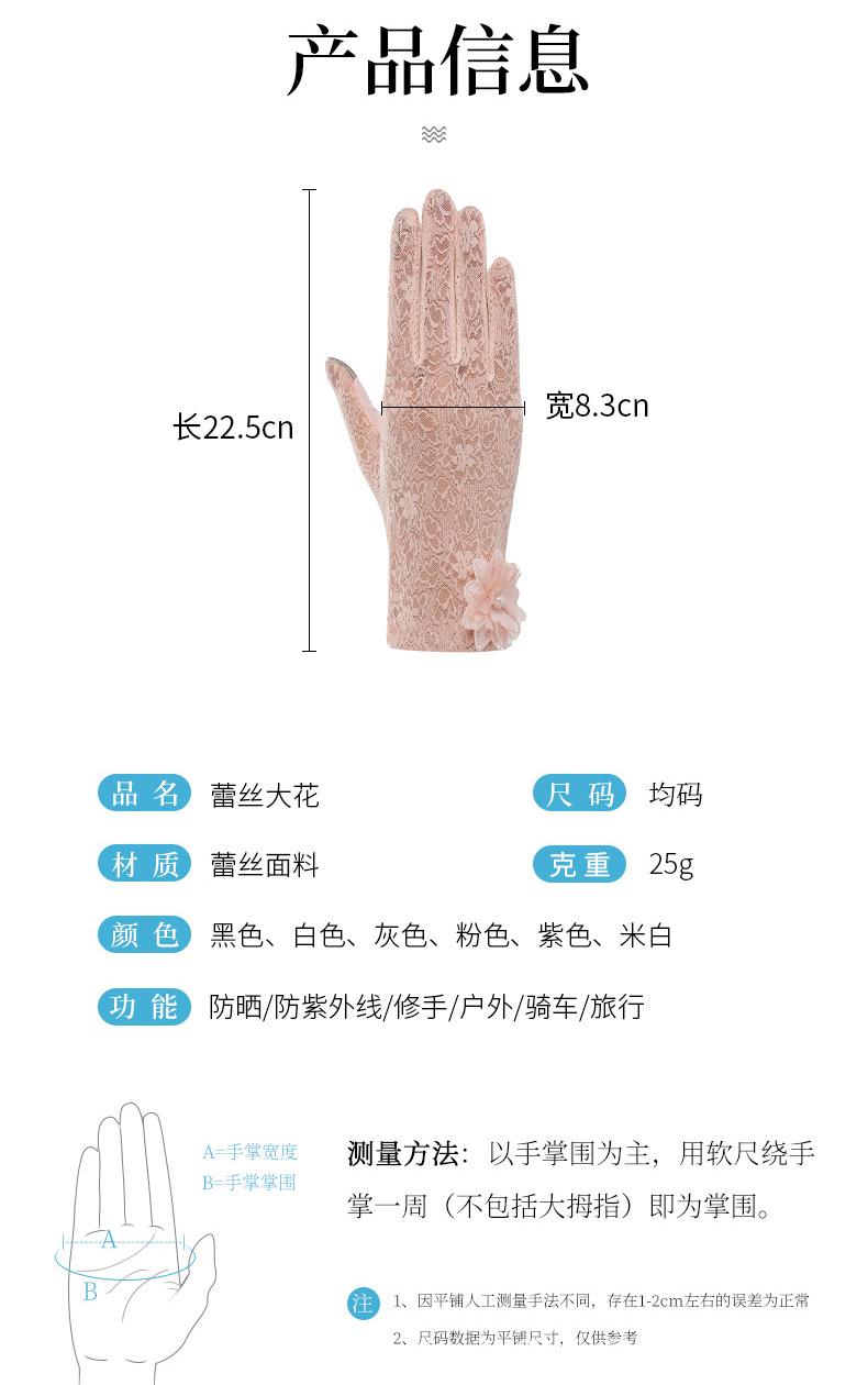 蕾丝大花_11.jpg