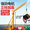 Grúa rápida Jinyou polipasto doméstico pequeño eléctrico 220V grúa elevadora alimentador decoración de edificios