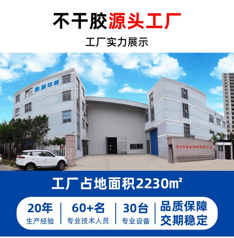 详情页首屏设计-新-不干胶_01