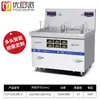 Panela Automática para Cozinhar Macarrão com Levanta-Macarrão Youchu Fogão de Indução Comercial Cozinhador de Macarrão Fogão Quente Picante Cozinhador de Pastel Cozinhador de Macarrão de Arroz