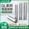 Tubo de conexión a presión cuadrado de aluminio GL10-630 para cable y alambre, tubo de aluminio, unión recta central a tope, GB AB