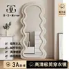 Espejo de cuerpo entero con forma de ola para dormitorio Espejo de montaje Popular en Douyin Crema Hogar Niñas Foto Espejo de suelo