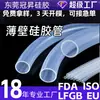 Tubo de silicone de parede fina, tubo capilar de pequeno diâmetro, de grau alimentício, transparente, resistente a altas temperaturas, mangueira para bomba peristáltica, com formato personalizado