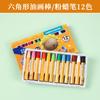 Lápis de cera para pintura a óleo infantil Lion 12/18/24/36/48 cores Hexagon Heavy Color Oil Painting Stick Art Children's Brush