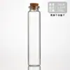 22mm de diâmetro baioneta Cork pipe garrafa desejo garrafa à deriva garrafa de vidro transparente Xilin garrafa perfumada chá embalagem garrafa
