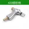 Pistola de chorro de arena profesional herramienta de pulverización para eliminar óxido aceite impurezas máquina de chorro de arena pistola pulverizadora neumática herramienta para vidrio chorro de arena