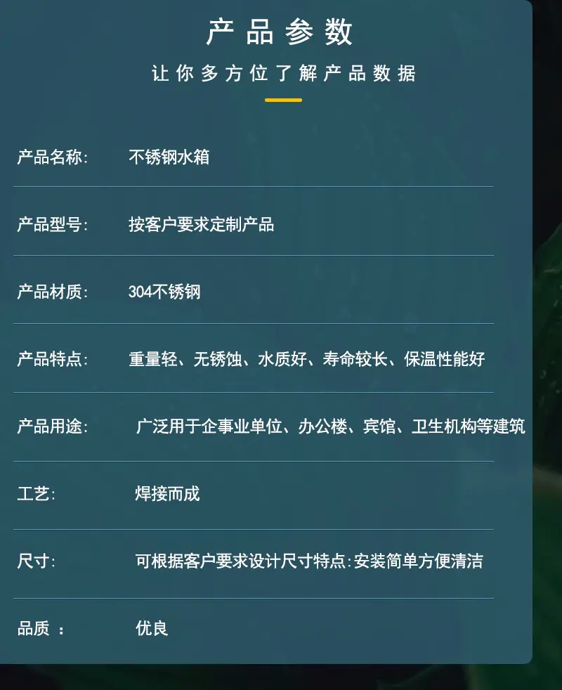 不锈钢水箱图片-拷贝_06.png