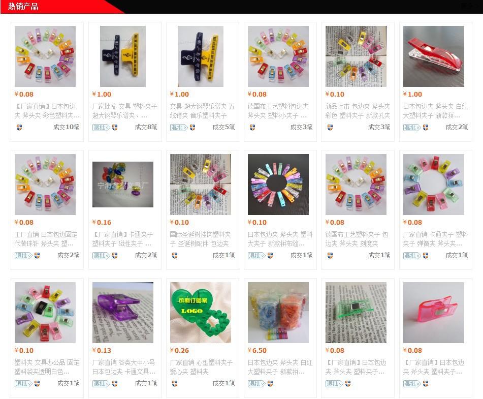 热销产品