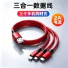 Cable de carga multiusos 3 en 1 trenzado de nailon extendido 2A 120 cm con carcasa de aluminio, disponible en varios colores