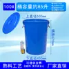 Cubo de Agua de Plástico Grande Engrosado con Tapa, Material de Grado Alimenticio, Cubo Redondo de Almacenamiento de Agua para Uso Doméstico, Cubo de Plástico de Fermentación de Gran Capacidad