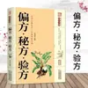 Um Livro Completo de Receitas Domésticas Práticas, uma Enciclopédia de Clássicos Herdados, um Livro Completo de Receitas Domésticas para Uso Atual e Verificação