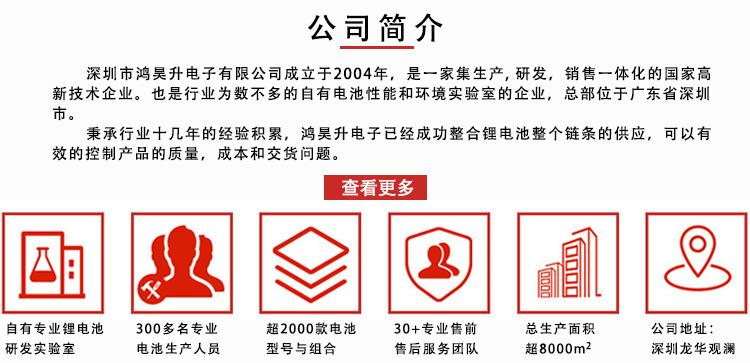 公司简介