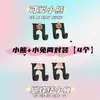 Gancho para Triciclo Carga Colgante Adecuado para Shenghao F3Plus Jinpeng Xuebao Gancho sin Agujeros Zinc