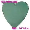 Forma de corazón coche de bodas espuma floral tabla de espuma para arreglos florales modelo modelado arte floral floristería tienda de flores suministros para bodas materiales flores frescas