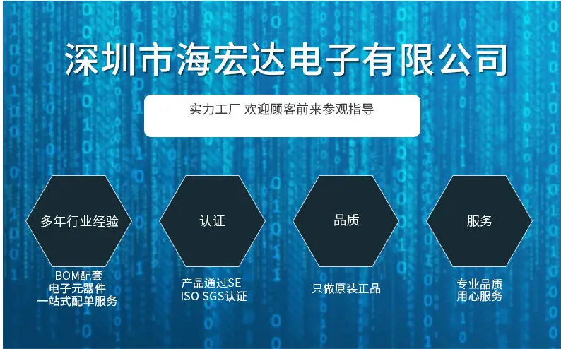 海宏达