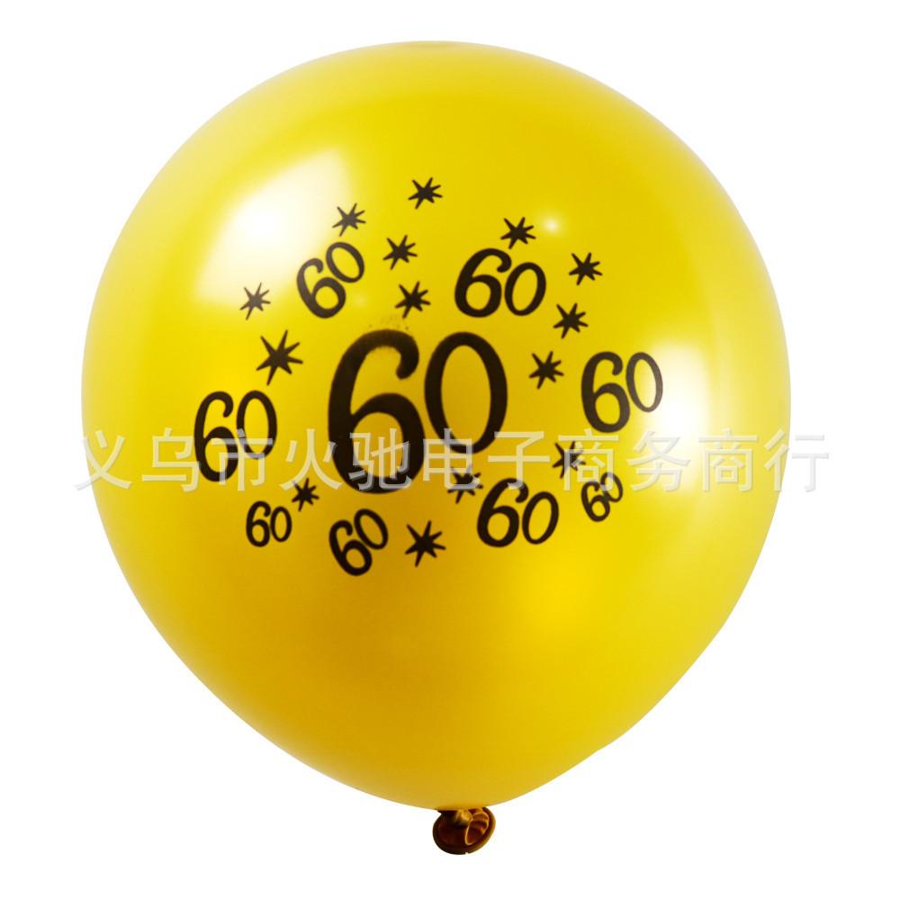 happy birthday年龄气球2 (8).jpg