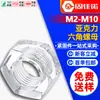 Tuerca hexagonal acrílica PC transparente Tuerca de seis lados Nylon Plástico Tapa de rosca de plástico M2M3M4M5M6M8