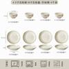 Conjunto de Louça para Dropshipping para Uso Doméstico 2025 Novos Utensílios de Mesa de Alto Valor Tigelas e Pratos de Cerâmica Tigelas e Hashis para Inauguração de Casa Tigelas