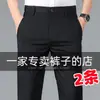 Pantalones Casuales para Hombre No Planchar Elásticos en Cuatro Direcciones Verano Delgado Seda de Hielo Corte Ajustado Recto Pantalones de Negocios Pantalones Delgados de Verano para Hombre