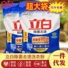 Sabão em pó Guangzhou Libai saco grande 3,7kg esterilização e remoção de manchas sabão em pó Shang Chao com sabão em pó de marca
