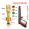 Accesorios para Lavadora de Coches de Alta Presión Cabezal de Pistola de Agua Olla de Espuma Pa Adaptador 1/4 Yili Serie 4 Serie 5 Pistola de Agua Greenfield Morgana