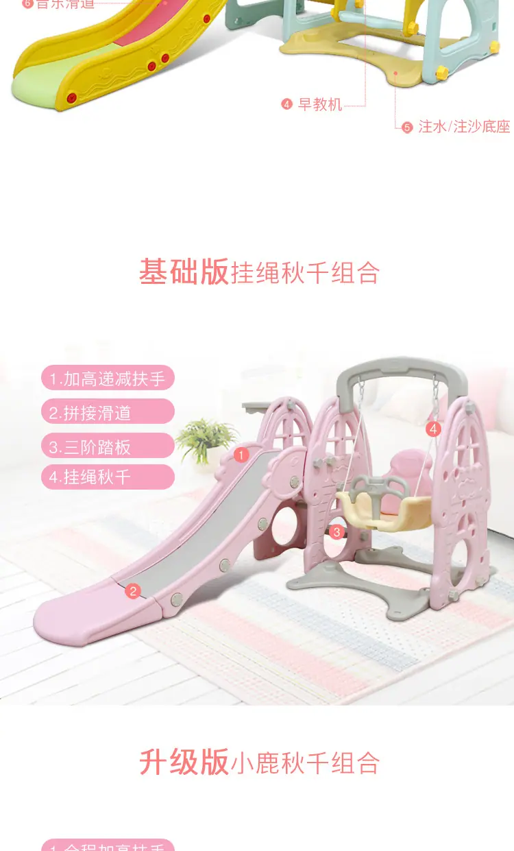 升级3合1滑梯详情_03