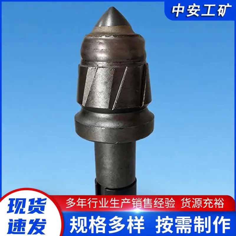 矿用截齿 (2)_副本.jpg