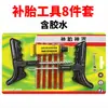 Ferramenta Rápida para Reparo de Pneus para Carros, Motos, Veículos Elétricos, Pneus Sem Câmara, Tiras de Reparo de Pneu de Emergência, Cola, Kit de Reparo de Pneu
