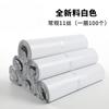 Bolsa Expresa Bolsa de Embalaje Bolsa Engrosada para Embalaje Logístico de Ropa Bolsa Expresa Impermeable Bolsa para Destrucción de Paquetería Transfronteriza